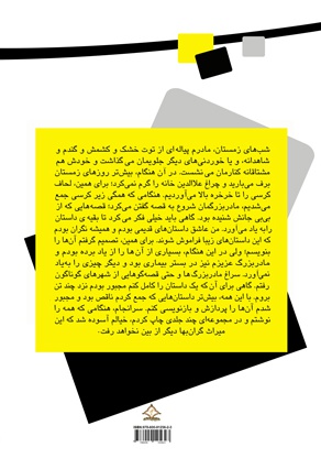 دختری در لباس جنگ
